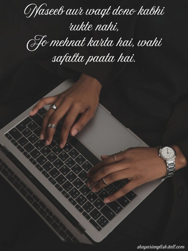 Naseeb Waqt Shayari in English